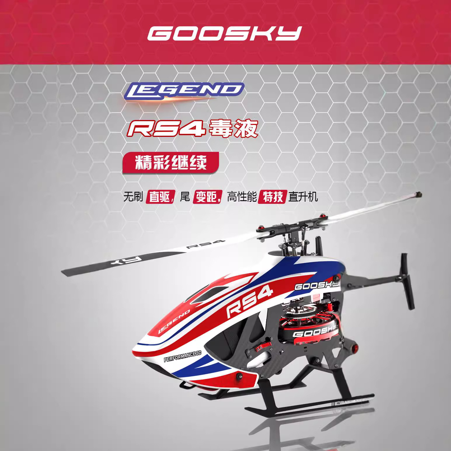 Goosky Rs4 Venom 380 Class 6ch - Rc Helicopter Gas のレビューと価格